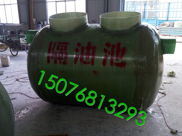 待发中玻璃钢隔油池