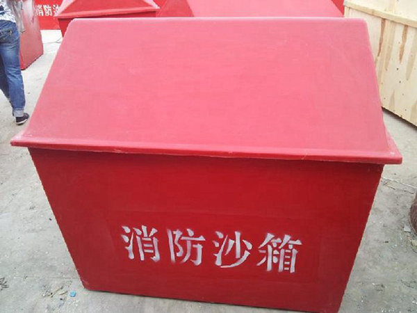 玻璃钢消防沙箱