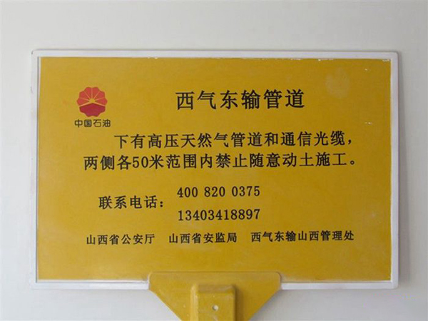 模压玻璃钢警示牌